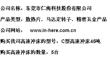 仁?？萍?三好高速?zèng)_床助我們更上一層樓